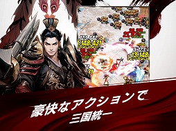 スキマで天下統一