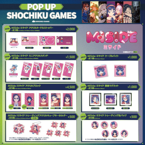 ꡼ No.002 | MiSideߥɡפοåǽо졣POP UP SHOCHIKU GAMESסå䥿ȥȻͷȥΥ饤ʥåפȯɽ