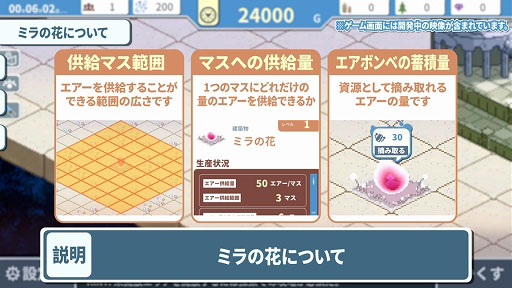 画像ギャラリー No.003のサムネイル画像 / 空気を生みだす花を育てて少女と海底都市を復活させる。「ヘレの海底都市計画 〜箱庭に空気を植えるSLG〜」,iOS/Android向けに配信開始