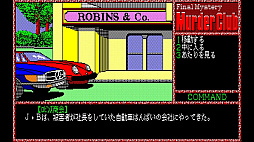 ꡼ No.002 | EGG󥽡 Ͷ PC-8801