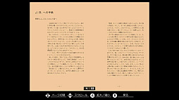 EGGコンソール 殺人倶楽部 PC-8801