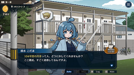 画像ギャラリー No.003のサムネイル画像 / アパートの住人に紛れ込んだ妖怪を新月の夜までに探し出す人狼風推理ADV「おやおや?大家さん!」,2025年にSteamで発売