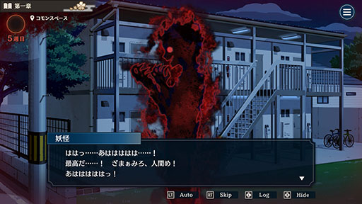 画像ギャラリー No.006のサムネイル画像 / アパートの住人に紛れ込んだ妖怪を新月の夜までに探し出す人狼風推理ADV「おやおや?大家さん!」,2025年にSteamで発売