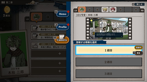 画像ギャラリー No.012のサムネイル画像 / アパートの住人に紛れ込んだ妖怪を新月の夜までに探し出す人狼風推理ADV「おやおや?大家さん!」,2025年にSteamで発売