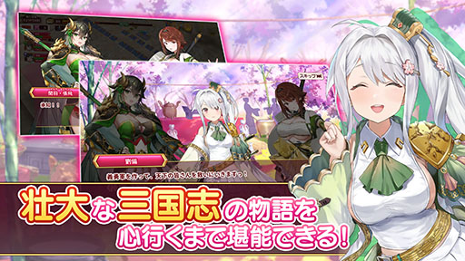 画像ギャラリー No.005のサムネイル画像 / 三国志の世界が舞台の美少女アクションRTS「ちゃんごくし!絢爛」,正式サービスを開始。張角らのNFT武将が抽選で当たるキャンペーンも開催