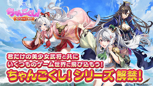 画像ギャラリー No.009のサムネイル画像 / 三国志の世界が舞台の美少女アクションRTS「ちゃんごくし!絢爛」,正式サービスを開始。張角らのNFT武将が抽選で当たるキャンペーンも開催