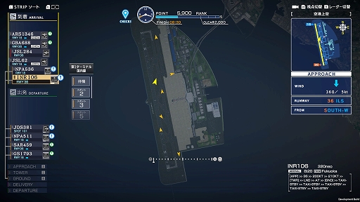 画像ギャラリー No.002のサムネイル画像 / 「ぼくは航空管制官 エアポートヒーロー セントレア 開港20周年記念 EDITION」,12月12日に発売。1本の滑走路で多様な航空機の管制に挑む