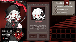 見習い死神シミュレーター