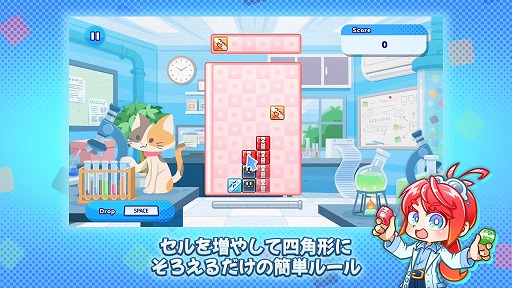 画像ギャラリー No.001のサムネイル画像 / ブロックを“増殖”させてスクエアを作れ! 独特なルールが持ち味のパズルゲーム「ふえるさいぼう -ブリセル-」,Steamストアページを公開