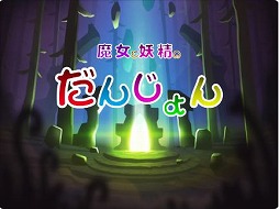 ���������꡼ No.006�Υ���ͥ������ / ���塼�Ȥ���������ϥ����饢������������������Τ��󤸤���10��23�����ۿ����ϡ���֥�󥹥����ϥ�����Ǿ���