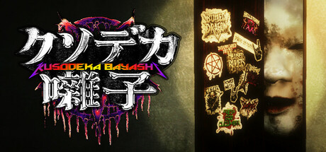 ���������꡼ No.009�Υ���ͥ������ / �ɵ�������㮤�ϥإ����᥿����Ϲ��Ԥ����� �ۥ顼����ǥ�������֥����ǥ����(�Ф䤷) | Kusodeka Bayashi�ס�11��5�����ۿ�