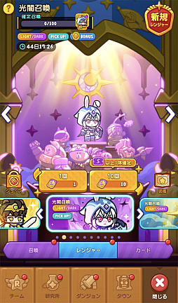 画像ギャラリー No.024のサムネイル画像 / 竹達彩奈さん,怒る。「LINE おまかせレンジャー」半周年記念,人間になったコニーの“怒りボイス”収録にお邪魔した