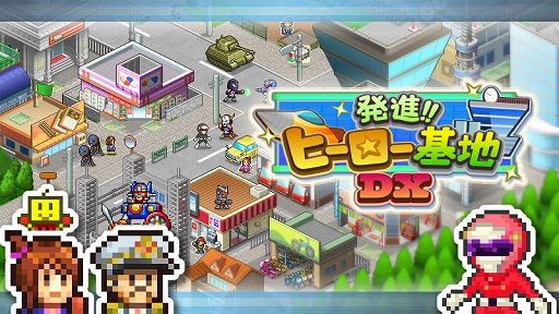 画像ギャラリー No.001のサムネイル画像 / 悪の組織を退治する最強のヒーローたちの住む街を作ろう。PC版「発進!!ヒーロー基地DX」,3月3日にSteamで配信