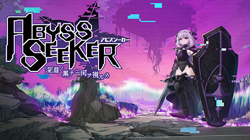 ���������꡼ No.001�Υ���ͥ������ / ��ABYSS SEEKER ��ʥ�β̥ƥ˲����륫�ס�Steam���ȥ��ڡ���������������˽���������Ũ���臘�ĥ��󥹥ƥ��å������Х��С����塼����