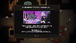 ���������꡼ No.006�Υ���ͥ������ / �ĥ��󥹥ƥ��å������Х��С����塼������ABYSS SEEKER�ס�12��5����Steam��STOVE���ۿ�����