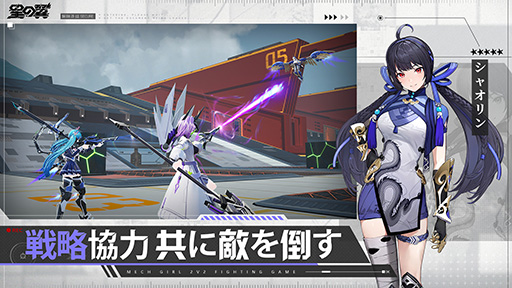 ���������꡼ No.006�Υ���ͥ������ / 2v2��3D�ᥫ���������沈�����������ס���Х����Ǥ�11��21���˥�꡼�����ꡣ������Ͽ���դ���������