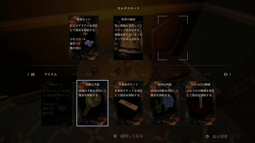 画像ギャラリー No.005のサムネイル画像 / Switch版「Shadow Corridor 2 雨ノ四葩」,10月31日に配信。マップやアイテム,敵などが大幅に増え,特殊効果を発揮するカルタシステムも導入