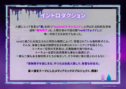 画像ギャラリー No.013のサムネイル画像 / 「Toxic-a-Holic」情報解禁生配信レポート。徳留慎乃佑さん,志麻さん,やみえんさん,木村良平さんが出演!