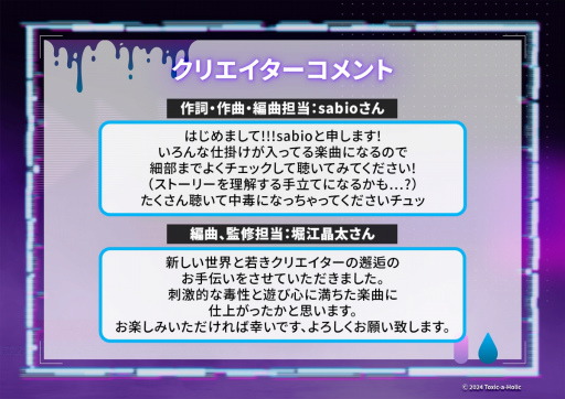 画像ギャラリー No.023のサムネイル画像 / 「Toxic-a-Holic」情報解禁生配信レポート。徳留慎乃佑さん,志麻さん,やみえんさん,木村良平さんが出演!
