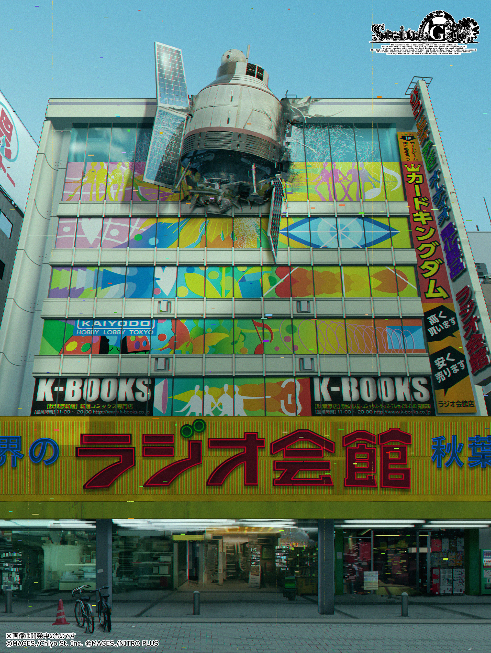 ꡼ No.007 | STEINS;GATE RE:BOOTסȯ2026ǯرե󤵤줿饤饹Ȥ䥤٥ȥ롤طʡ̤