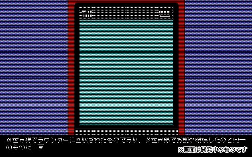 画像ギャラリー No.006のサムネイル画像 / 「STEINS;GATE RE:BOOT」，パッケージ版の初回生産特典に「STEINS;GATE 変移空間のオクテット」のダウンロードコードを封入