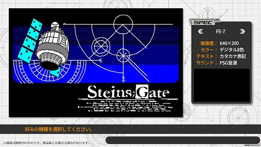 画像ギャラリー No.023のサムネイル画像 / 「STEINS;GATE RE:BOOT」本日発売。シナリオやグラフィックスを刷新し,新たな世界線やエンディングも追加