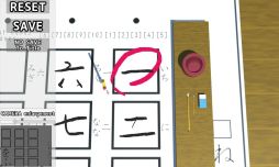 画像ギャラリー No.005のサムネイル画像 / 本物のお習字のように文字が書けるシミュレータ「みんなのお習字」,Steamで配信開始。リリース記念セールで72円にて購入できる