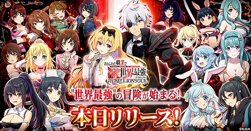 画像ギャラリー No.001のサムネイル画像 / ミレディをハンマーで叩いて仲間をゲット。TVアニメ「ありふれた職業で世界最強」を題材にしたファンタジーRPGがG123でサービス開始