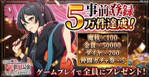 画像ギャラリー No.004のサムネイル画像 / ミレディをハンマーで叩いて仲間をゲット。TVアニメ「ありふれた職業で世界最強」を題材にしたファンタジーRPGがG123でサービス開始