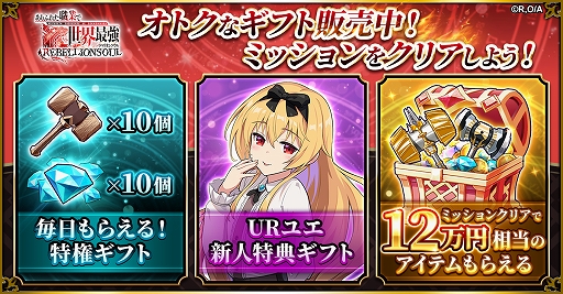 画像ギャラリー No.005のサムネイル画像 / ミレディをハンマーで叩いて仲間をゲット。TVアニメ「ありふれた職業で世界最強」を題材にしたファンタジーRPGがG123でサービス開始