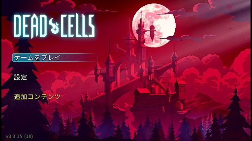 ꡼ No.001 | CastlevaniaפۤDLC⥻åȤˡ餫ưɥåȳ2DDead Cells+סʺϤApple Arcade #16