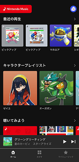 ꡼ No.008 | ǤŷƲβڥץNintendo Musicפ򤵤äȤäƤߤʤȤ졤ڹ˥ʾܵΥץä