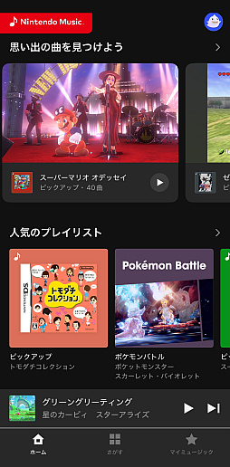 ꡼ No.009 | ǤŷƲβڥץNintendo Musicפ򤵤äȤäƤߤʤȤ졤ڹ˥ʾܵΥץä