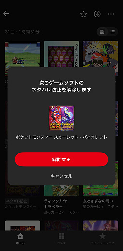 ꡼ No.010 | ǤŷƲβڥץNintendo Musicפ򤵤äȤäƤߤʤȤ졤ڹ˥ʾܵΥץä