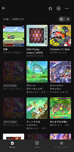 ꡼ No.011 | ǤŷƲβڥץNintendo Musicפ򤵤äȤäƤߤʤȤ졤ڹ˥ʾܵΥץä