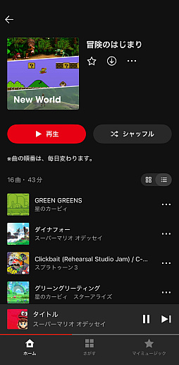 ꡼ No.015 | ǤŷƲβڥץNintendo Musicפ򤵤äȤäƤߤʤȤ졤ڹ˥ʾܵΥץä