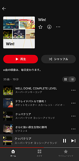 ꡼ No.017 | ǤŷƲβڥץNintendo Musicפ򤵤äȤäƤߤʤȤ졤ڹ˥ʾܵΥץä