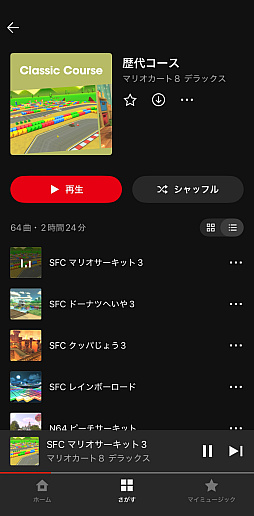 ꡼ No.021 | ǤŷƲβڥץNintendo Musicפ򤵤äȤäƤߤʤȤ졤ڹ˥ʾܵΥץä