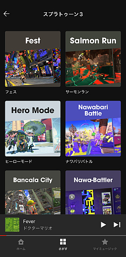 ꡼ No.024 | ǤŷƲβڥץNintendo Musicפ򤵤äȤäƤߤʤȤ졤ڹ˥ʾܵΥץä