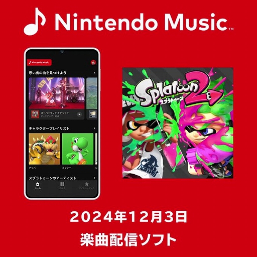 ꡼ No.002 | Nintendo Musicפˡ֥ץȥ2פγڶʤɲáƥ󥿥륺ABXYΥץ쥤ꥹȤо