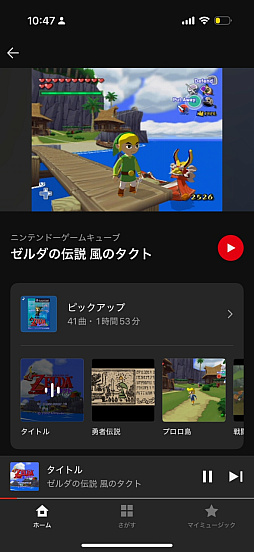 ���������꡼ No.004�Υ���ͥ������ / ��Nintendo Music�פγڶʥ饤��ʥåפˡ֥���������� ���Υ����ȡפ��о�