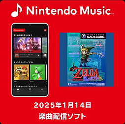 ���������꡼ No.007�Υ���ͥ������ / ��Nintendo Music�פγڶʥ饤��ʥåפˡ֥���������� ���Υ����ȡפ��о�