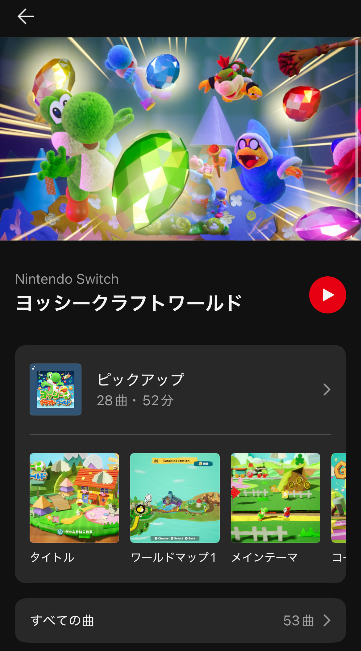 ꡼ No.002 | ֥åեȥɡסNintendo Musicǳڶʤۿ򳫻ϡ֥ᥤơޡסιĮפʤ53ʤϿ