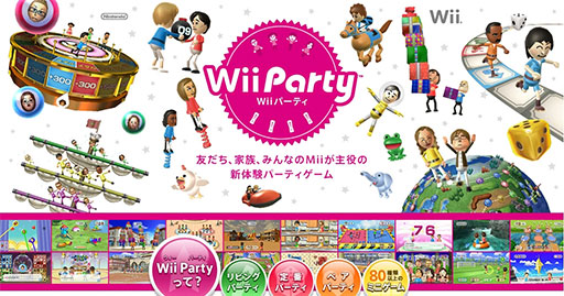 ���������꡼ No.001�Υ���ͥ������ / ��Wii Party�ס�Nintendo Music�ǳڶʤ��ۿ��򳫻ϡ��֥����ȥ�ס֥��������סֳ���ι�ԥ�����פʤ���105�ʤ��Ͽ