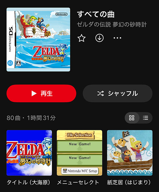 ���������꡼ No.002�Υ���ͥ������ / �֥���������⡡̴���κ����סס�Nintendo Music�ǳڶ��ۿ��򳫻ϡ��֥���������� ���Υ����ȡפ�³�Ԥˤ�����˥�ƥ�ɡ�DS�ѥ��ե�