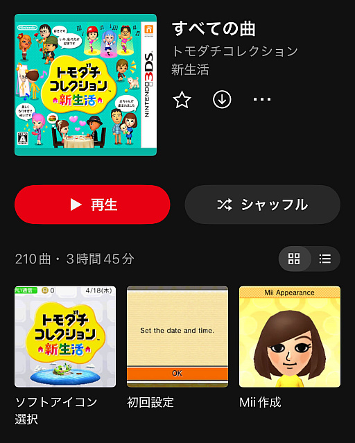 イメージギャラリー No.002 のサムネイル画像 / 収録曲 