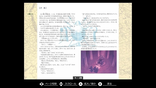 画像ギャラリー No.007のサムネイル画像 / アクションRPG「EGGコンソール サークII PC-8801mkIISR」,11月7日配信。前作から3年後を舞台に,勇士ラトクの新たな物語が始まる