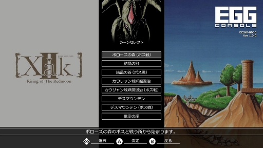 ꡼ No.007 | EGG󥽡 II PC-8801mkIISRۿϡ饢졤ŨݤȷиͤʤʤǤ