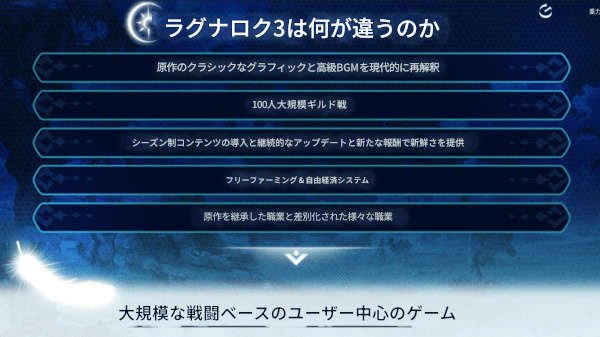 ꡼ No.006 | 饰ʥΥʥХ󥰿Ragnarok Online 3ס٤ƤԤڤ饰ʥοž򸫤G-STAR 2025