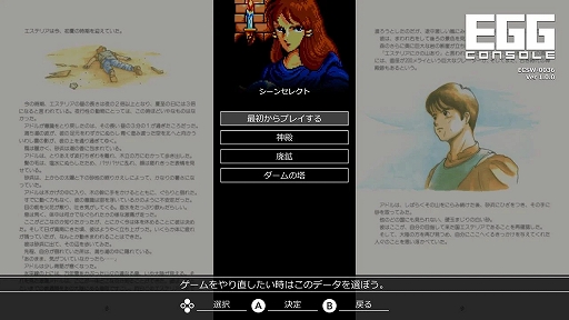 ꡼ No.006 | EGG󥽡  MSX2ס1114ۿ1987ǯܥե륳फȯ䤵줿RPG